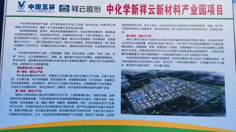 山东化工原料生产基地资质要求解析**